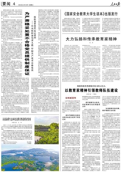 spankbang 安全|《国家安全教育大学生读本》出版发行 .